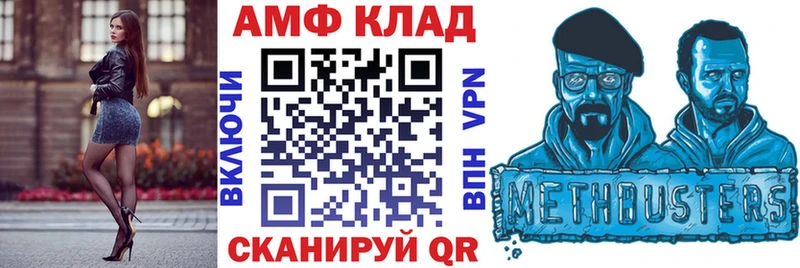 АМФ Premium  Купить  Можайск 