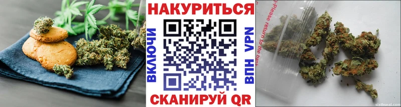 Canna-Cookies марихуана Купить Можайск