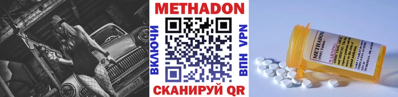 Метадон мёд Можайск